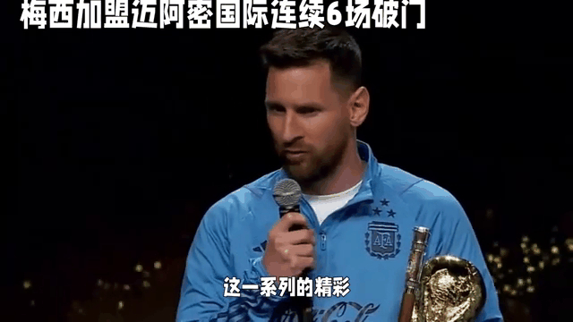 梅西连续十二场比赛得分超过战术调整,公牛挑战极限! 梅西连续十二场比赛得分超过战术调整,公牛挑战极限!